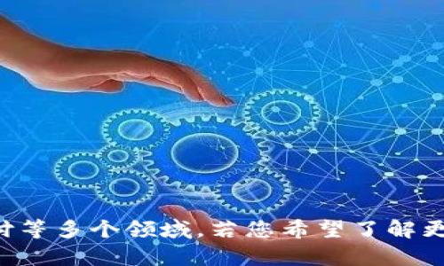 关于“数字钱包所属银行编号”，这个话题涉及金融科技、银行系统和数字支付等多个领域。若您希望了解更多具体信息或者想要探讨相关内容，欢迎提供更多上下文，或明确您的需求！