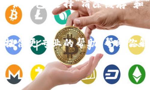 可能是由于多种原因导致度小满钱包中的数字无法输入。以下是一些可能的解决方案：

### 1. 检查键盘设置
首先，确认你的键盘设置是否正确。有时，键盘可能会被锁住，或者输入法设置不当导致无法输入数字。尝试切换输入法，或者重启设备来恢复正常输入。

### 2. 更新应用程序
确保你使用的度小满钱包应用是最新版本。有时候，旧版本的应用可能存在未修复的bug，导致功能异常。前往应用商店检查更新，并安装最新的版本。

### 3. 检查网络连接
度小满钱包需要稳定的网络连接才能正常工作。如果你的网络不稳定或断开，可以尝试切换Wi-Fi或移动数据，看看是否能够恢复输入功能。

### 4. 清除缓存和数据
有时应用的缓存和数据可能会导致输入问题。你可以进入手机的设置，找到度小满钱包，选择“清除缓存”和“清除数据”。请注意，这样做可能会清除某些设置或登录信息，你需要重新登录。

### 5. 联系客服
如果以上方法都无效，建议联系度小满钱包的客服。通过官方渠道咨询，他们会提供更专业的帮助，帮助你解决问题。

希望这些方法能够帮助你解决问题！如果还有其他疑问，欢迎随时提问。