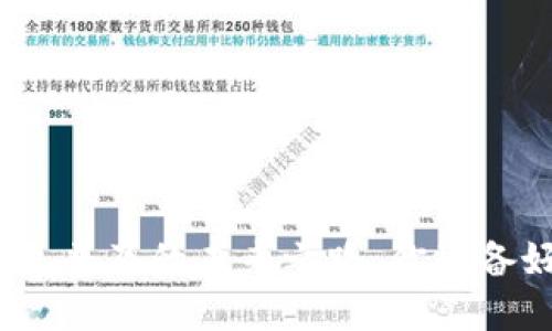 数字钱包普及的未来之路:你准备好了吗?