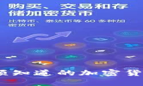 解锁财富未来:你必须知道的加密货币钱包与银行卡选择