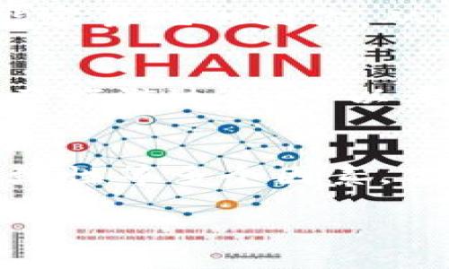 数字钱包昵称的设置是一个个性化的过程，可以通过一些简单的步骤来完成。以下是一些建议，帮助你选择一个合适的数字钱包昵称。

1. 理解昵称的重要性
在数字钱包中，昵称不仅仅是你身份的代称，它也是你在与朋友和家人交流时的个人品牌。好的昵称能够体现你的个性，让人印象深刻。许多人在进行交易时，常常会通过昵称来识别彼此。因此，一个独特且易于记忆的昵称会为你的数字金融生活增添一份便利。

2. 选择个性化元素
当考虑设定数字钱包昵称时，可以从以下几个方面入手：
ul
listrong兴趣爱好：/strong结合你喜欢的事物，比如喜欢的动物、电影角色、颜色等。例如，如果你喜欢狗，可以选择“爱狗者小丽”。/li
listrong名字变体：/strong可以对你的名字进行趣味改编，比如加入中文名和英文名的结合，例如“张大侠”变为“ZhangHero”。/li
listrong文化背景：/strong可以结合你所在的文化或历史背景来设定昵称，比如“月光骑士”这样的名字，不仅富有诗意，也蕴含着美好的寓意。/li
/ul

3. 确保安全性
在设定昵称时，一定要确保这个名字不会暴露你的个人身份信息，特别是在涉及金融交易的情况下。避免使用真实姓名、生日等敏感信息，选择那些让你觉得安全同时又有趣的名字，比如“隐者风”，听上去神秘又不失个性。

4. 测试有效性
在决定昵称后，可以试着把它告诉几个朋友，看看他们的反应。如果他们觉得这个昵称好记并且容易发音，那就大功告成了。如果他们觉得难以记住或发音不顺畅，可能需要进一步调整。例如，“超级无敌蔬菜”虽然有趣，但可能有些复杂，可以简化为“菜园小子”。

5. 注意多平台一致性
如果你在多个平台上使用数字钱包，建议保持昵称在不同平台上的一致性。这样，你的朋友和交易伙伴在不同环境下都能容易地识别你，从而增加了交流的便捷性和安全感。

6. 定期更新与调整
随着时间的推移，你的兴趣可能会发生变化，你的昵称也可以根据这些变化进行调整。比如，若你从一个运动爱好者变成了旅游达人，可以考虑将昵称更改为“探险者小王”，这种适应性会让你的数字钱包更具个性化。

总结
选择一个合适的数字钱包昵称不仅能体现你的个性，还能在社交交易中增添趣味。通过结合个人兴趣、安全性、多平台一致性等多个因素，你可以轻松找到一个既有趣又实用的昵称。设定好昵称后，记得保持自信地使用它，让它成为你数字金融生活的一部分。 

希望以上建议能够帮助你轻松设定一个理想的数字钱包昵称，提升你的数字生活体验！