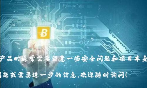 关于TPWallet是否会在年底封闭的问题，目前没有具体的信息可以确认。TPWallet是一个数字资产钱包，用户在使用这类产品时通常需要留意一些安全问题和项目本身的动态。为了确保信息的准确性，我建议您访问TPWallet的官方网站或相关的社交媒体渠道，了解他们的最新公告和动态。

同时，用户在选择使用数字资产工具时，应保持警惕，定期更新自己的安全意识，以保护自己的资产安全。如果您还有其他问题或需要进一步的信息，欢迎随时询问！