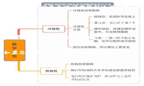 转账时间因多种因素而异，包括区块链的拥堵情况、您选择的币种以及网络确认速度。通常来说，从币安提币到TPWallet的时间大致为几分钟到几个小时，但在某些情况下可能会更长。

以下是影响提币时间的一些具体因素：

1. 网络拥堵情况
如果您在高峰时段进行提币，比如在大多数用户进行交易的时段，区块链可能会出现拥堵。这就像是在繁忙的城市中驾驶，您可能需要等待更长时间才能到达目的地。通常在网络高峰期，交易确认时间会延迟，这影响了提币的速度。

2. 选用的币种
不同的币种采用不同的区块链技术，有些币种在网络确认上速度较快，比如USDT的TRC20链；而有些则需要更长时间，比如比特币。您可以在币安查看各币种的平均转账时间，选择那些转账速度较快的币种。

3. 提币手续费选择
在提币时，币安提供不同层级的手续费选项。选择更高的手续费通常意味着您会得到更快的交易确认，因为矿工会优先处理手续费更高的交易。就像在餐厅，愿意支付小费的顾客往往会获得更快的服务。

4. TPWallet的接收时间
除非您已经将提币地址设置为TPWallet，并且TPWallet正在正常工作，否则TPWallet接收区块链确认后才能显示您的余额。如果您最近更换了地址或遇到技术问题，可能会导致余额显示延迟。

5. 钱包的技术问题
有时候，钱包服务的技术问题可能导致交易未能及时显示在您的钱包中。例如，如果TPWallet正在维护或进行升级，此刻可能无法立即显示您的余额。您可以查看TPWallet的官方社交媒体或社区论坛，确认服务状态。

综上所述，从币安提币到TPWallet的时间通常是几个分钟到几个小时，但由于多种变量的影响，确切的时间可能会有所不同。为了确保顺利转账，建议您在提币前仔细检查网络状态和相关费用，尽量选择较为高效的方式进行提币。在此提醒您始终保护好您的私钥和交易信息，使资金安全稳定。