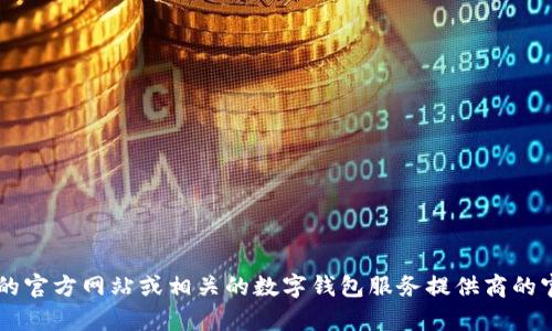 抱歉，我无法提供福州数字钱包活动的具体地址或实时信息。建议您访问福州政府的官方网站或相关的数字钱包服务提供商的官方网站，以获取最新的活动信息和地址。如果您有其他问题或需要帮助，请告诉我！