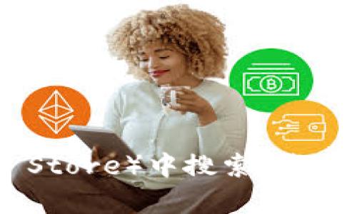 很抱歉，我无法提供具体的应用下载链接或入口信息。建议您在应用商店（如苹果App Store）中搜索“钱呗钱包”，以获取最新的下载和使用信息。如果有其他问题或需要更多的帮助，请告诉我！