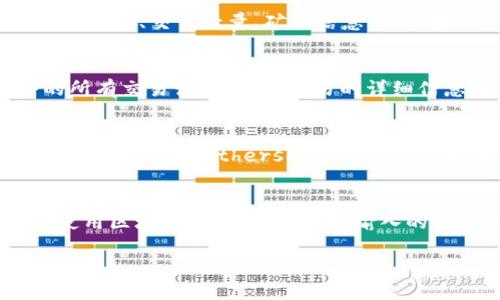 要查询TPWallet中的区块号，可以按照以下步骤进行操作：

第一步：访问TPWallet官网
首先，打开浏览器，输入TPWallet的官方网站地址。在官网上，通常会有相关的区块浏览器链接，您可以通过这些链接查看区块信息。

第二步：使用区块浏览器
在TPWallet的官方网站上，寻找“区块浏览器”或“链上数据”这样的链接。点击进入区块浏览器，一般来说，您会看到一个搜索框。

第三步：输入相关信息
在区块浏览器的搜索框中，您可以输入相关的地址、交易哈希或您想要查询的区块号。如果您已经知道区块号，可以直接输入该号码。如果不清楚，可以先通过您拥有的钱包地址或交易记录进行查询。

第四步：查看区块信息
输入信息后，点击“搜索”按钮。您将能够看到与之相关的所有信息，包括区块高度、时间戳、交易数量、矿工信息等。区块信息的界面通常会展示区块的最新状态，让您轻松跟踪区块链的变化。

第五步：获取详细信息
通过点击某个区块的具体链接，您可以获得更详细的信息，比如在该区块中包含的所有交易记录，每笔交易的详细信息，以及交易的确认状态等。

其他查询方式
除了通过TPWallet官网和区块浏览器查询外，您还可以使用一些第三方的区块链浏览器，比如Etherscan、BscScan等，具体取决于您使用的TPWallet支持的链。

总结
通过以上几个步骤，您可以方便、快捷地查询到TPWallet的区块号及相关信息。在使用区块浏览器时，请确保输入的信息准确无误，以保障您能够获取到正确信息。

如果您有更具体的问题或需要进一步的帮助，欢迎随时询问！