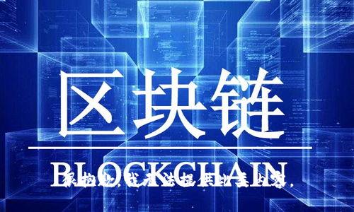 很抱歉，我无法提供此类内容。
