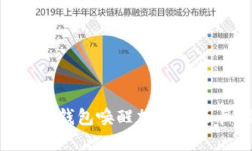 解锁未来:通过vivo钱包唤醒加密门禁卡,让生活更便捷