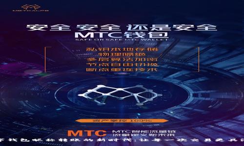 数字钱包昵称转账的新时代：让每一次交易更具温度