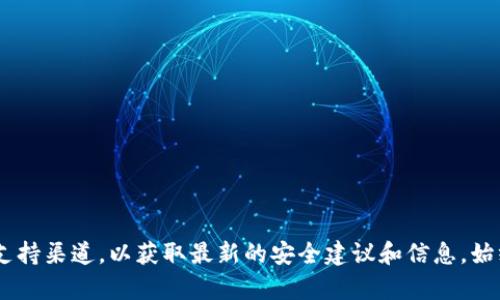 对于涉及特定软件或应用程序密码的问题，建议您直接访问TPWallet的官方网站或相关的支持渠道，以获取最新的安全建议和信息。始终确保在安全和可信的环境中管理您的密码。如果您有其他具体问题或需要帮助，请告诉我！