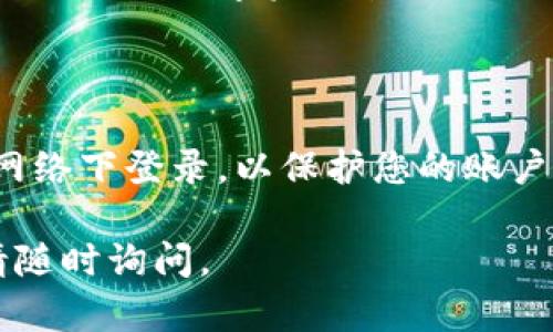 注册TPWallet账户的过程相对简单，您可以按照以下步骤进行操作：

### 1. 访问TPWallet官方网站

首先，您需要打开TPWallet的官方网站。确保您输入的是正确的网址，以避免进入钓鱼网站。

### 2. 点击注册按钮

在网站的首页，您通常可以看到一个显眼的“注册”按钮。点击它以启动账户创建过程。

### 3. 填写基本信息

在注册页面上，您需要填写一些基本信息，包括：

- **电子邮件地址**：使用您常用的电子邮件地址，以便接收验证邮件和重要通知。
- **密码**：创建一个强密码，建议使用字母、数字和符号的组合，以提高安全性。

### 4. 接收验证邮件

提交您的注册信息后，TPWallet会向您提供的电子邮件地址发送一封验证邮件。请检查您的收件箱（或垃圾邮件文件夹），然后点击邮件中的验证链接。

### 5. 完善个人资料

验证您的电子邮件后，您可能需要登录账户并完善个人资料，包括填写姓名、手机号码以及其他身份信息。确保提供准确的信息，以便将来顺利使用TPWallet的功能。

### 6. 设置安全验证

为了保护您的账户安全，TPWallet可能会建议您启用双重身份验证（2FA）。您可以选择通过手机应用（如Google Authenticator）或短信来接收验证码。

### 7. 开始使用您的TPWallet账户

完成以上步骤后，您就可以登录您的TPWallet账户，开始使用各种功能，例如数字资产管理、交易等。

### 8. 安全提示

在使用TPWallet期间，请务必保持警惕，定期更新密码，避免在公共网络下登录，以保护您的账户不被恶意攻击。

希望以上信息能够帮助您顺利注册TPWallet账户，如有其他问题，请随时询问。