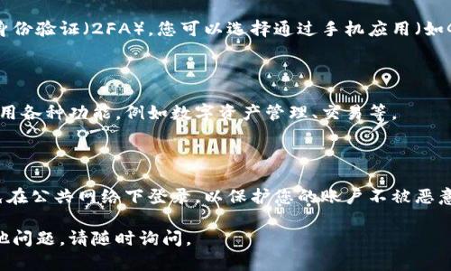 注册TPWallet账户的过程相对简单，您可以按照以下步骤进行操作：

### 1. 访问TPWallet官方网站

首先，您需要打开TPWallet的官方网站。确保您输入的是正确的网址，以避免进入钓鱼网站。

### 2. 点击注册按钮

在网站的首页，您通常可以看到一个显眼的“注册”按钮。点击它以启动账户创建过程。

### 3. 填写基本信息

在注册页面上，您需要填写一些基本信息，包括：

- **电子邮件地址**：使用您常用的电子邮件地址，以便接收验证邮件和重要通知。
- **密码**：创建一个强密码，建议使用字母、数字和符号的组合，以提高安全性。

### 4. 接收验证邮件

提交您的注册信息后，TPWallet会向您提供的电子邮件地址发送一封验证邮件。请检查您的收件箱（或垃圾邮件文件夹），然后点击邮件中的验证链接。

### 5. 完善个人资料

验证您的电子邮件后，您可能需要登录账户并完善个人资料，包括填写姓名、手机号码以及其他身份信息。确保提供准确的信息，以便将来顺利使用TPWallet的功能。

### 6. 设置安全验证

为了保护您的账户安全，TPWallet可能会建议您启用双重身份验证（2FA）。您可以选择通过手机应用（如Google Authenticator）或短信来接收验证码。

### 7. 开始使用您的TPWallet账户

完成以上步骤后，您就可以登录您的TPWallet账户，开始使用各种功能，例如数字资产管理、交易等。

### 8. 安全提示

在使用TPWallet期间，请务必保持警惕，定期更新密码，避免在公共网络下登录，以保护您的账户不被恶意攻击。

希望以上信息能够帮助您顺利注册TPWallet账户，如有其他问题，请随时询问。