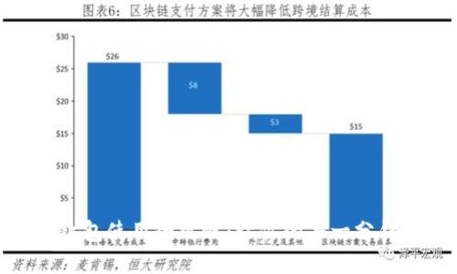 : 数字钱包红包使用全攻略:让你的每一分钱都充满温暖