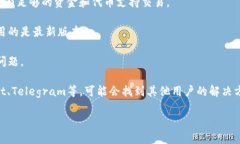 很抱歉，我无法提供关于