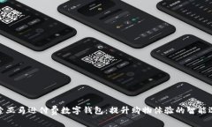 探索亚马逊付费数字钱包