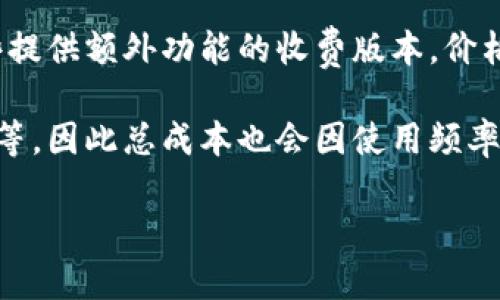 数字钱包的价格因品牌、功能和安全性等各种因素而异。通常来说，数字钱包分为：  
1. **免费数字钱包**：许多热门数字钱包应用（如PayPal、Venmo、支付宝和微信支付等）是免费的，用户可以直接下载并使用。这些应用通常支持基本的支付功能和转账服务。

2. **硬件钱包**：如果提到的是硬件数字钱包（如Ledger、Trezor等），价格范围一般在70美元到250美元之间。这些钱包提供更高的安全性，适合储存大型加密货币资产。

3. **软件钱包**：软件数字钱包的价格也各异，有些是免费的，也有一些提供额外功能的收费版本，价格从几美元到几十美元不等。

4. **额外功能与服务**：部分数字钱包可能会收取交易手续费、服务费等，因此总成本也会因使用频率和额度而异。

总之，具体的价格取决于您所需要的数字钱包类型和功能需求。