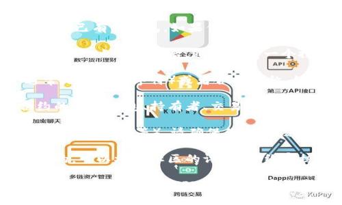 要通过TPWallet搜索合约，你可以遵循以下步骤：

1. **下载并安装TPWallet：** 首先，你需要在你的手机或平板上下载并安装TPWallet应用程序。可以在官方应用商店（如App Store或Google Play）中找到它。

2. **创建或导入钱包：** 打开TPWallet后，你可以选择创建一个新钱包或导入一个已有的钱包。如果你是第一次使用，可以选择创建新钱包并按照步骤设置安全密码和备份助记词。

3. **进入合约搜索功能：** 在TPWallet的主界面上，你会找到“交易所”或“资产”选项。点击进入后，通常会有一个搜索框或合约选项。

4. **输入合约地址或名称：** 在搜索框中，你可以输入你想查找的合约地址（通常是一串长字符）或者合约名称。如果你对合约地址不太熟悉，可以去区块链浏览器（如Etherscan）查找相关信息。

5. **查看合约详情：** 搜索结果会显示相关的合约信息。这些信息通常包括合约的基本信息、持有者、交易记录、代币总供应量等。你可以根据这些信息判断该合约的信誉和功能。

6. **与合约交互：** 如果你希望通过TPWallet与该合约进行交互（例如购买代币、参与治理等），请确保你了解该合约的功能和潜在风险。按照指示进行操作时，请谨慎处理你的私钥和助记词。

7. **关注安全性：** 在与任何合约交互之前，请确保所搜索的合约是合法且安全的。可以参考社区的评估、合约审核结果以及其他用户的反馈。

通过以上步骤，你就可以在TPWallet上搜索和检查合约。如果你在使用过程中遇到问题，可以参考TPWallet的官方帮助文档或社区论坛获取更多支持。