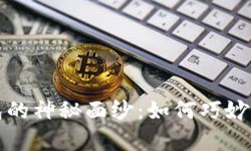 解锁数字钱包的神秘面纱:如何巧妙查看你的账单