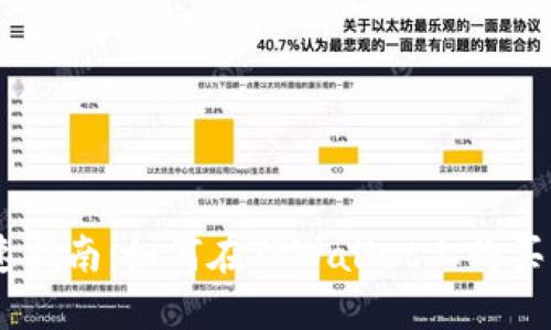 快速指南:如何在TPWallet上购买ETH