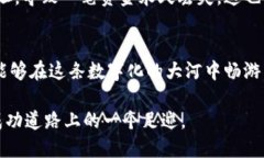 思考一个优质的unicode_区块