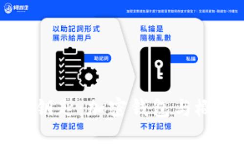 掌控未来财富的钥匙:加密钱包与概念币的深度解析