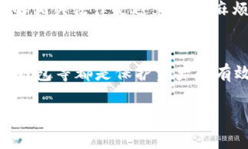 在TPWallet中，用户持有的资产通常是可以进行交易和出售的。TPWallet 支持多种加密货币和代币的管理，许多代币可以通过去中心化交易所（DEX）或在钱包和其他交易平台上进行交易。以下是一些关于TPWallet中币种交易的要点：

1. 转账和交易功能
在TPWallet中，用户可以通过简单的步骤将持有的币种转移到其他钱包，或者在合适的平台上进行出售。用户需要确保所持币种在市场上流通，并且支持交易。

2. 选择合适的交易平台
为了获得更好的交易体验，用户应选择信誉良好的交易平台。TPWallet支持与不同的去中心化交易所对接，用户可以在这些平台上进行币种交易。在选择平台时，要关注交易费、流动性等因素。

3. 了解币种的市场情况
在出售币种之前，进行市场调查是非常重要的。用户可以通过各种加密货币资讯网站或社区，获取币种当前的市场行情，包括价格趋势、交易量及相关新闻。这些信息将帮助用户做出更明智的交易决策。

4. 税务和法规
在进行币种交易时，用户也要关注各自国家或地区的税务法规。许多地方对加密货币的交易收益征税，了解相关法律是避免未来麻烦的重要步骤。

5. 保持安全性
最后，在交易过程中，用户应时刻保持警惕，确保自己的钱包安全。使用二次验证、保持设备安全、定期备份钱包等都是保护资产的有效措施。

总的来说，TPWallet中的币种是可以出售的，但用户在进行交易时需要做足功课，以确保能够安全、高效地完成交易。