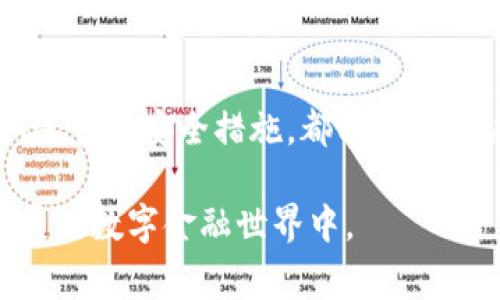 是的，云钱包（Cloud Wallet）是区块链技术的一种应用，通常是指基于云计算的数字钱包服务。它允许用户在云端安全存储和管理其加密货币和区块链资产。与传统的本地钱包相比，云钱包具有一定程度的便利性，因为用户可以通过互联网随时随地访问他们的资产，而无需依赖特定的设备。

### 云钱包的优势与特点

便捷的访问
云钱包使得用户能够在任何有网络连接的地方访问他们的数字资产。用户只需使用注册时的账户信息登录即可，无需担心携带硬件钱包或下载大型区块链客户端。这种便捷性在紧急情况下尤为重要，比如快速转账或随时查看账户余额。

安全性
尽管云钱包提供了极大的便利，但安全性常常是人们最关心的问题。许多云钱包服务提供商采取了多种安全措施，如双重身份验证、数据加密和冷存储技术，以确保用户资产的安全。此外，用户也有责任保持账户信息的机密性，避免受到网络钓鱼等攻击。

多种货币支持
许多现代云钱包支持多种加密货币，包括比特币、以太坊和其他众多代币。这赋予了用户更大的灵活性，用户可以将不同类型的数字资产集中存储和管理，方便进行交易和投资。

用户友好的界面
大多数云钱包都提供直观的用户界面，用户无须专业知识也能轻松进行资产管理。通过简洁的设计和导航，用户可以快速找到他们需要的功能，比如发送和接收数字货币、查看交易历史或兑换货币等。

### 云钱包的潜在风险

依赖第三方
使用云钱包意味着用户要将资产的控制权交给第三方服务提供商。因此，如果这些服务遭到攻击或者公司破产，用户的资产可能面临风险。为此，在选择云钱包时，建议用户选择信誉良好的服务提供商，并确保他们采取了必要的安全措施。

网络安全问题
由于云钱包依赖于互联网连接，因此它们很容易受到网络攻击。黑客可能利用病毒或恶意软件窃取用户的账户信息，从而进行未经授权的交易。用户需要时刻保持警惕，确保他们的设备安全，并使用强密码和安全网络连接。

法律与监管风险
不同国家对加密货币的法律规定各不相同，云钱包也受到相应的法律监管。这可能影响用户对资金的访问权和合规性。部分地区可能会加强对加密货币交易的监管，导致云钱包服务的受限或关闭。

### 如何选择一个优质的云钱包

研究服务提供商
选择一个知名且信誉良好的云钱包提供商是十分重要的。了解他们的历史、用户评价和安全性。如果可能，选择那些已在市场上运营多年的企业，通常更有能力保障用户资产安全。

安全措施
检测云钱包提供商的安全措施，包括数据加密、双重身份验证和客户支持服务。确保他们有良好的应急响应计划，以应对潜在的安全漏洞或黑客攻击。

手续费与费用
了解云钱包的手续费结构，确保它符合你的需求。有些云钱包收取交易费用，而其他则可能对提现或转换资产收费。选择一个不会在每次交易中对你造成过大成本的服务。

### 云钱包的未来发展

科技革新带来的新机遇
随着区块链技术和云计算的不断发展，云钱包也在经历快速变化。例如，去中心化云钱包的兴起，可能为用户带来更多的控制权和隐私保护。同时，随着区块链技术的成熟，云钱包的功能也在不断扩展，包括集成DeFi（去中心化金融）、NFT（非同质化代币）等功能。

用户经验的
未来的云钱包可能会更加注重用户体验，通过人工智能和机器学习等技术来为用户提供个性化的服务。此外，用户教育也将在云钱包的发展中扮演重要角色，使更多人能够安全有效地管理他们的加密资产。

### 结论

选择适合你的云钱包
总之，云钱包是一个方便管理加密资产的工具，但用户在选择和使用时需要谨慎。了解潜在的风险、评估服务提供商的信誉以及采取适当的安全措施，都能帮助用户更好地保护自己的资产。随着区块链技术的不断演进，未来的云钱包也将为我们的数字生活带来更多可能性。

通过对云钱包进行深入分析和探讨，希望能帮助读者了解这一区块链工具的优势与风险，从而作出明智的选择，参与到这个快速发展的数字金融世界中。