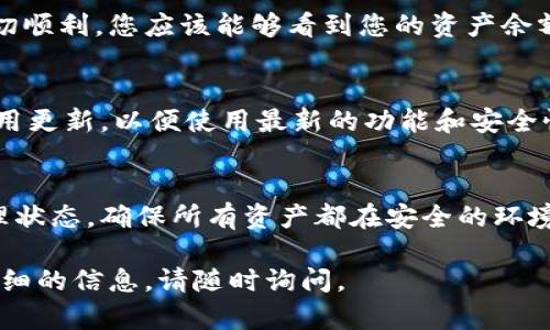 在TPWallet中添加底层资产是一个相对简单的过程，但具体步骤可能因不同版本或更新而有所不同。以下是一般的步骤指南，帮助您了解如何在TPWallet中添加底层资产。

### 步骤一：打开TPWallet应用
首先，确保您已经在您的设备上安装了TPWallet应用。如果尚未安装，您可以在应用商店中下载并安装。

### 步骤二：创建或导入钱包
如果您是第一次使用TPWallet，您需要创建新的钱包。如果您已经有一个钱包，可以选择导入您的现有钱包。按照屏幕上的说明完成这一过程。

### 步骤三：找到资产管理选项
在主界面上，通常会有一个“资产”或“钱包”选项。点击此选项，进入您的资产管理界面。

### 步骤四：添加底层资产
在资产管理界面中，点击“添加资产”或“添加底层”选项。这个步骤可能会有不同的标签，具体取决于TPWallet的版本。

### 步骤五：选择资产类型
在添加资产的页面，您将看到不同的区块链或资产类型。选择您希望添加的底层资产。例如，如果您想添加以太坊（ETH），请从列表中找到并选择它。

### 步骤六：输入资产信息
根据提示输入必要的资产信息，如合约地址、名称和符号。这些信息您可以在项目的官方网站或相关的区块链浏览器中找到。

### 步骤七：确认添加
在输入完所有信息后，确认并添加该底层资产。确保所有信息准确无误，以免遇到资金损失的问题。

### 步骤八：检查资产余额
添加完成后，返回到资产管理界面，查看您新添加的底层资产是否正确显示。如果一切顺利，您应该能够看到您的资产余额和相关信息。

### 注意事项
在添加底层资产时，请确保选择正确的网络和资产类型。此外，保持您的TPWallet应用更新，以便使用最新的功能和安全性。

### 总结
通过以上步骤，您可以轻松在TPWallet中添加底层资产。记得定期检查您的资产管理状态，确保所有资产都在安全的环境中。如果您在操作中遇到任何困难，建议查看TPWallet的官方文档或寻求社区支持。

这就是在TPWallet中添加底层资产的基本步骤。如果您有任何具体问题或需要更详细的信息，请随时询问。