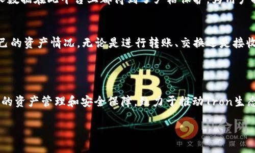 TPWallet（TP钱包）和Tron（波场）之间确实有关系。TPWallet是一个多链钱包，支持多种区块链资产的存储、管理和交易，其中就包括Tron及其代币（如TRC20和TRC721等）。Tron是一个基于区块链的去中心化平台，旨在通过其独特的分布式技术支持内容的分享与智能合约的执行。

### TPWallet与Tron的关系

1. 多链支持
TPWallet作为一款多链钱包，使得用户能够在一个统一的平台上管理包括Tron在内的多个区块链资产。这意味着用户可以轻松地存储、发送和接收TRX（Tron的原生代币）及其它TRC系列代币，无需切换不同的钱包或平台，提升了用户的便利性和体验。

2. Tron生态的接入
Tron生态系统中涵盖了许多基于Tron区块链创建的应用和服务，包括去中心化应用（DApp）、游戏等。TPWallet与这些DApp的互动，使得用户不仅可以存储数字资产，还能够直接在钱包中体验Tron生态带来的多样化服务，推动了Tron网络的使用和繁荣。

3. 安全性与隐私保护
TPWallet采用了高标准的安全措施，包括私钥本地存储、二次验证等，确保用户的Tron资产安全。同时，用户的交易信息和个人数据在此平台上都得到了严格保护，为用户提供了一个相对安全的交易环境。

4. 用户友好的界面设计
TPWallet致力于为用户提供的操作界面，使得即便是区块链新手也能轻松使用。在管理Tron资产时，用户可以直观地看到自己的资产情况，无论是进行转账、交换还是接收，操作起来都方便快捷。

### 总结

总的来说，TPWallet与Tron确实存在紧密的联系。作为支持Tron及其它区块链资产的多链钱包，TPWallet为用户提供了便捷的资产管理和安全保障，致力于推动Tron生态系统的进一步发展。无论是对开发者还是普通用户，TPWallet都扮演了一个桥梁的角色，使得Tron的潜力得以更好地释放。 

如果你想了解更多TPWallet和Tron的具体功能、使用技巧或相关技术细节，欢迎进一步提问！