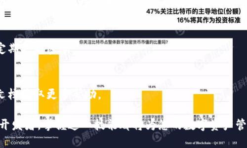 要将TP Wallet链接到薄饼（BSC，币安智能链），您需要按照以下步骤进行设置。这里将介绍整个过程，确保您能够顺利进行操作。

1. 下载和安装TP Wallet
首先，您需要在您的手机上下载并安装TP Wallet。可以在Google Play Store或Apple App Store中找到该应用。安装完成后，打开TP Wallet。

2. 创建或导入钱包
在TP Wallet中，您可以选择创建一个新钱包或者导入已有的钱包。如果您是新用户，选择“创建钱包”，并按照提示设置安全密码及备份助记词。如果您已经有其他钱包，可以选择导入，通过助记词或者私钥完成导入。

3. 选择网络
在TP Wallet主界面，您可能默认连接到以太坊网络。要链接薄饼（BSC），您需要手动切换网络。在界面中找到网络设置，选择“Binance Smart Chain”或者“薄饼”网络。如果您没有找到BSC选项，您可能需要在设置中手动添加网络，输入相关网络的URL和RPC信息。

4. 添加币种
切换至薄饼网络后，您需要添加想要使用的币种。在TP Wallet的主界面，找到“添加币种”或“资产”，搜索您希望添加的代币（如BNB、CAKE等），然后点击添加。有些代币可能需要您手动输入合约地址。

5. 获取BNB以支付手续费
当您需要在薄饼网络上进行交易时，您需要一定数量的BNB来支付交易手续费。您可以从其他交易所购买BNB，然后将其转入您的TP Wallet。确保您在进行转账时选择正确的网络。

6. 开始交易
现在，您已经成功将TP Wallet连接到薄饼网络。您可以通过钱包进行转账、交换、参与DeFi项目等操作。记得在发送资产前，核对地址，确保每次交易都安全无误。

7. 保持安全
在进行任何加密货币交易时，安全永远是放在首位的。请务必妥善保管您的助记词，确保不泄露个人信息，并定期更新密码。

8. 解决常见问题
如果您在连接薄饼网络时遇到问题，可以尝试重启TP Wallet，检查您的网络连接，或参考TP Wallet的官方文档获取更多帮助。

通过以上步骤，您就可以轻松地将TP Wallet链接到薄饼网络，开始您的加密货币之旅。无论您是投资者还是开发者，掌握这一技能都将为您的数字资产管理提供极大的便利。
