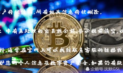 注销 TPWallet 账户通常涉及以下步骤：

### 步骤 1：访问 TPWallet 官方网站
首先，打开您的浏览器，输入 TPWallet 的官方网站地址，确保您访问的是正规的网页，以避免钓鱼网站。

### 步骤 2：登录到您的账户
在网站的首页，找到“登录”按钮，点击后输入您的账户信息，包括用户名和密码。完成登录后，您将能够访问您的账户设置。

### 步骤 3：找到账户设置选项
登录成功后，通常在页面的右上角或者侧边栏可以找到“账户设置”或“个人信息”选项。点击该链接进入账户管理界面。

### 步骤 4：选择注销账户
在账户设置页面，寻找“注销账户”或者“关闭账户”的选项。这个选项可能会在安全隐私、账户管理或其他相关分类下。

### 步骤 5：按照指示操作
点击注销后，平台可能会要求您验证身份（例如输入验证码，或者以邮件确认）。仔细阅读注销账户的条款和条件，确保您明白注销账户后可能无法恢复数据。

### 步骤 6：确认注销
在完成所有必要的步骤后，您会收到确认注销的提示。确认后，您的 TPWallet 账户将被注销，所有相关信息将被删除。

### 注意事项
在注销账户之前，请确保您已经备份任何必要的数据或资金。如果您在 TPWallet 中有未处理的交易或余额，务必提前清空，以避免损失。

### 寻求客服支持
如果在注销过程中遇到问题，或找不到注销选项，可以联系 TPWallet 的客服支持。通常在官网上可以找到联系客服的链接或者在线帮助中心。

注销 TPWallet 账户的过程看似简单，但请确保在整个操作中保持小心谨慎，保护您的个人信息及数字资产安全。如果仍有疑问，可以参考 TPWallet 的用户协议和常见问题解答，或者寻求专业的咨询帮助。