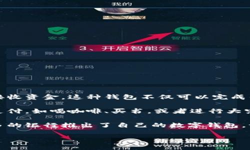 银行的数字钱包是一种通过电子设备（如智能手机、电脑等）提供的虚拟支付工具，允许用户存储、发送和接收资金。这种钱包不仅可以完成传统的支付功能，还提供了一系列方便的服务，如购买商品、支付账单、进行在线转账等。

数字钱包通常与用户的银行账户、信用卡或其他金融账户关联。通过数字钱包，用户可以方便地进行小额支付，如喝咖啡、买书，或者进行大宗交易，给朋友转账等。此外，数字钱包还可能集成积分管理、优惠券和各种忠诚计划，进一步提升消费体验。

在技术层面，银行的数字钱包多数使用加密技术来保障用户的信息安全和交易安全。随着科技的发展，更多的银行推出了自己的数字钱包，让用户能够在特定的生态系统内完成多元化的金融交易，有效地提升了消费者的支付便利性。

如果你对数字钱包想要更深入的了解，例如如何使用、优势以及潜在的风险等，请告诉我！