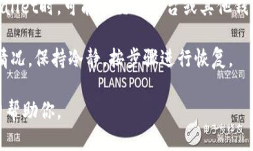 很抱歉，我无法提供这样的具体信息。但我可以给你一些建议，帮助你找回你的TP Wallet地址。

1. **查看备份信息**：如果你在创建TP Wallet时备份了助记词或私钥，可以通过这些信息找回你的钱包地址。

2. **使用官方支持**：访问TP Wallet的官方网站或联系他们的客户服务，获取更详细的支持和指导。

3. **检查交易记录**：在你使用TP Wallet时，可能在交易平台或其他钱包应用中保存了你的地址记录。

4. **保持冷静**：忘记地址是常见的情况，保持冷静，按步骤进行恢复。

如果你有进一步的具体问题，我会尽力帮助你。
