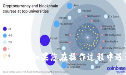 要清理TPWallet中的授权，您可以按照以下步骤操作：

1. **打开TPWallet**：在您的设备上启动TPWallet应用程序。

2. **进入“资产”页面**：在主界面上，找到并点击“资产”选项。

3. **查找授权管理**：在资产页面中，通常会有一个“授权”或“授权管理”的选项，点击进入。

4. **查看已授权的合约**：在授权管理页面，您可以看到所有已授权的合约和相关信息，包括合约名称和授权的详细信息。

5. **选择要清理的授权**：浏览已授权的列表，找到您希望清除授权的合约。确认选定的合约是您要清理的，因为清理后将无法再进行相应的交易，直到您重新授权。

6. **清理授权**：在选择的合约旁边，通常会有“清理授权”或“撤销授权”的选项，点击此选项。

7. **确认操作**：系统可能会提示您确认所做的操作，仔细检查并确认。通常需要支付一定的手续费来完成撤销操作。

8. **查看清理结果**：完成清理后，您可以返回授权管理页面，确认该合约的授权状态已被撤销。

### 注意事项：
- 清理授权后，如果需要再次与该合约互动，您需要重新授权。
- 确保在清理授权之前了解每个合约的功能和风险。
- 定期检查和管理您的合约授权，以保护您的资产安全。

以上步骤可能会因TPWallet版本或界面更新而略有不同，但基本流程大致相同。如果您在操作过程中遇到任何问题，建议查阅TPWallet的官方帮助文档或联系他们的客服支持。