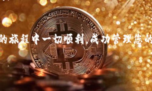 将资金提现到TPWallet（TokenPocket Wallet）中，可以通过以下步骤完成。TPWallet 是一个多链钱包，支持多种加密货币和区块链，使用相对简单，但在开始提现之前，建议您确保已经安装并注册了TPWallet，并对其界面有一定了解。下面是具体的操作步骤：

步骤一：准备工作
在您进行提现之前，请确保您已经拥有TPWallet账户，并已完成相应的身份验证。同时，检查钱包是否已经存入支持的资产，例如USDT、ETH等。您可以在事前了解TPWallet支持的所有资产及其网络。

步骤二：选择提现方式
根据您要提现的资产类型，确定提现的方式。目前，TPWallet支持多种提现方式，包括通过去中心化交易所（DEX）、中心化交易所（CEX）以及直接从其他钱包提现。

步骤三：打开TPWallet应用
在您的手机上打开TPWallet应用，确保选择正确的区块链网络。比如，如果您提现的是基于以太坊的资产，确保选择的是主网或相关的代币链。

步骤四：转账资产到TPWallet
在TPWallet中，您需要找到接收地址。点击“接收”或“充值”，选择您希望充值的资产。应用会生成一个钱包地址，将这个地址复制到剪贴板。

步骤五：从其他交易所或钱包提现
如果您是从中心化交易所到账户提现，您必须前往该交易所，登录您的账户，然后导航至“提现”或“提币”部分。在此，粘贴您刚刚复制的TPWallet地址，选择提现的金额，并确认。在某些情况下，您可能需要进行二次验证，确保您是该账户的持有者。

步骤六：确认交易
根据区块链网络的不同，提现交易可能需要一定的时间来确认。您可以在TPWallet的“资产”部分查看该笔交易的状态。当资产成功到账后，您的TPWallet余额会自动更新。

步骤七：注意安全
在进行任何提现操作时，确保您输入的钱包地址是正确的。此外，务必启用双重验证，避免因安全问题导致资产损失。

总结
提现到TPWallet的过程中，需时刻保持注意。提现的流程相对简单，但确保安全永远是第一位的。祝您在加密货币的旅程中一切顺利，成功管理您的数字资产！

如有更多问题，建议您查看TPWallet的官方文档或联系其客服获取帮助。