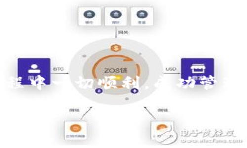 将资金提现到TPWallet（TokenPocket Wallet）中，可以通过以下步骤完成。TPWallet 是一个多链钱包，支持多种加密货币和区块链，使用相对简单，但在开始提现之前，建议您确保已经安装并注册了TPWallet，并对其界面有一定了解。下面是具体的操作步骤：

步骤一：准备工作
在您进行提现之前，请确保您已经拥有TPWallet账户，并已完成相应的身份验证。同时，检查钱包是否已经存入支持的资产，例如USDT、ETH等。您可以在事前了解TPWallet支持的所有资产及其网络。

步骤二：选择提现方式
根据您要提现的资产类型，确定提现的方式。目前，TPWallet支持多种提现方式，包括通过去中心化交易所（DEX）、中心化交易所（CEX）以及直接从其他钱包提现。

步骤三：打开TPWallet应用
在您的手机上打开TPWallet应用，确保选择正确的区块链网络。比如，如果您提现的是基于以太坊的资产，确保选择的是主网或相关的代币链。

步骤四：转账资产到TPWallet
在TPWallet中，您需要找到接收地址。点击“接收”或“充值”，选择您希望充值的资产。应用会生成一个钱包地址，将这个地址复制到剪贴板。

步骤五：从其他交易所或钱包提现
如果您是从中心化交易所到账户提现，您必须前往该交易所，登录您的账户，然后导航至“提现”或“提币”部分。在此，粘贴您刚刚复制的TPWallet地址，选择提现的金额，并确认。在某些情况下，您可能需要进行二次验证，确保您是该账户的持有者。

步骤六：确认交易
根据区块链网络的不同，提现交易可能需要一定的时间来确认。您可以在TPWallet的“资产”部分查看该笔交易的状态。当资产成功到账后，您的TPWallet余额会自动更新。

步骤七：注意安全
在进行任何提现操作时，确保您输入的钱包地址是正确的。此外，务必启用双重验证，避免因安全问题导致资产损失。

总结
提现到TPWallet的过程中，需时刻保持注意。提现的流程相对简单，但确保安全永远是第一位的。祝您在加密货币的旅程中一切顺利，成功管理您的数字资产！

如有更多问题，建议您查看TPWallet的官方文档或联系其客服获取帮助。