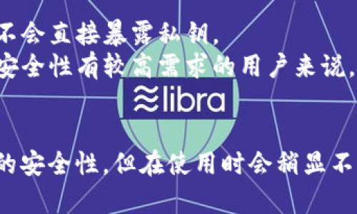 区块链钱包是数字货币和代币的存储、发送和接收工具。主要有三种类型的钱包：热钱包（在线钱包）、冷钱包（离线钱包）和硬件钱包。以下是对这三种钱包的详细介绍。

热钱包：快速且便捷的选择
热钱包，顾名思义，就是通过互联网连接的数字钱包。这类钱包的主要优势在于快速的交易速度和便捷的使用体验，适合日常小额交易。例如，很多人在交易所创建帐户后，往往直接使用交易所提供的热钱包进行即时交易和购买。
其中，平台如Binance（币安）和Coinbase为了满足用户快速交易的需求，均提供了热钱包服务。用户可以轻松地进行钱币的买卖，而不需要过多操作。不过，虽然热钱包提供了很大的便利性，但其安全性却有些令人担忧，因为只要设备连接到互联网，就有可能面对黑客攻击或其他安全隐患。

冷钱包：安全但非随时可用
冷钱包是相对安全的存储方式，通常不直接连接到互联网。这类钱包适合长期存储大额数字资产。冷钱包分为软件冷钱包和纸钱包等多种形式。
以软件冷钱包为例，只需将私钥保存在不连接互联网的设备上，或使用特定软件生成二维码，这样即使有网络攻击，黑客也无法轻易获取用户的资产。而纸钱包则是将私钥和公钥打印在纸上，以手动方式存储。这样的存储方式虽然安全，但如果无意间损坏或丢失，便无法找回。

硬件钱包：最安全的选择
硬件钱包是一种专门为存储和管理数字资产而设计的物理设备。这种钱包内置了安全模块，可以保护私钥不被泄露。当用户需要进行交易时，硬件钱包会签名交易，但不会直接暴露私钥。
著名的硬件钱包如Ledger和Trezor，开发者通常会通过定期的固件更新来增加安全性，确保其设备抵御最新的安全威胁。虽然价格通常较高，但对于大型投资者或对安全性有较高需求的用户来说，硬件钱包无疑是最为理想的选择。

总结
选择适合自己的区块链钱包，要考虑到个人的使用场景、安全需求和操作便利性等多方面的因素。热钱包虽然方便快捷，但安全性略显不足；冷钱包提供了长时间储存的安全性，但在使用时会稍显不便；而硬件钱包则在安全性上更进一步，是数字资产管理的最佳选择。无论您选择何种钱包，确保对您的资产进行合适的保护，将是愉悦数字货币投资旅程的重要部分。