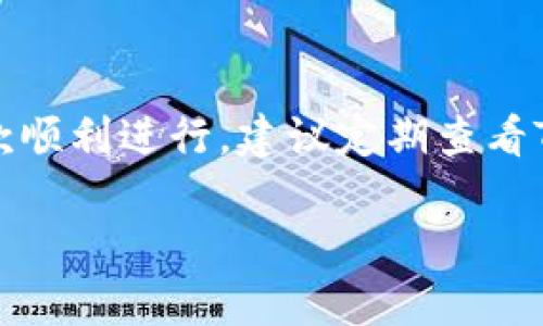 在使用TPWallet进行资金提取时，通常需要满足以下条件，但具体细节可能会因TPWallet的最新政策和个人账户状态而有所不同。以下是一般性的提取条件：

### 1. 账户验证
验证您的身份
为了确保安全，TPWallet会要求用户进行身份验证。您需要上传有效的身份证明文件，例如身份证、护照或驾驶执照，由系统审核通过后，才能进行提现操作。

### 2. 最低提现额度
满足最低提现要求
TPWallet会设定最低提现额度，以防止频繁的微额交易影响系统安全和效率。请确保您提取的金额超过该最低限额，具体数额可以在官方页面查看或咨询客户支持。

### 3. 资金来源
资金来源的合法性
提现的资金需来源于合法渠道。如果您的账户存在异常活动或者涉嫌融资诈骗，TPWallet有权拒绝提现申请以保护用户的资金安全。

### 4. 交易费用
了解手续费
在提取资金时，TPWallet可能会收取一定的交易费用。请在提交提现请求前，仔细阅读相关条款，了解您的实际到账金额。

### 5. 提现方式
选择合适的提现渠道
TPWallet支持多种提现方式，包括但不限于银行转账和加密货币提现。请确保您选择的方法是有效的，并已在账户中正确设置相关信息。

### 6. 提取时间
了解处理时间
提现申请提交后，处理时间可能需要几个小时到几天不等，具体取决于所选择的提现方式和TPWallet当时的处理能力。务必耐心等待，并定期查看您的账户状态。

### 7. 应用限制
遵守平台规则
在TPWallet上进行任何操作，都需要遵循平台的使用协议。如果您的账户因违反相关规则被限制，您将无法进行提现。保持账号的良好状态是提现的关键。

### 结语
在进行资金提取时，确保自己的账户信息完备且符合TPWallet的所有要求，将有助于确保提款顺利进行。建议定期查看TPWallet的官方网站或联系客服获取最新的政策和动态，以便及时获取最准确的信息和帮助。

请注意，以上仅为一般性的指导，具体条件请参考TPWallet的官方说明。