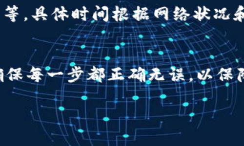 要将USDT从欧易（OKEx）转移到TP钱包，您可以按照以下步骤进行操作：

步骤一：登录欧易账户
首先，打开欧易的官方网站或应用，输入您的账户信息进行登录。如果您还没有账户，请先注册一个，并完成身份验证。

步骤二：找到USDT账户
在登录成功后，点击“资产”或者“钱包”选项，您将看到您持有的所有数字资产。在列表中找到USDT，并点击进入该资产的详细页面。

步骤三：选择提现
在USDT的页面，您会看到一个“提现”或者“提币”的选项。点击这个按钮，进入提现页面。

步骤四：获取TP钱包的USDT地址
在TP钱包中，打开您的钱包应用，找到USDT。点击“接收”或者“收款”选项，您会看到一个以“0x”开头的地址。这个地址是您在TP钱包中接收USDT的地址，您需要复制这个地址。

步骤五：填写提现信息
返回到欧易的提现页面，将复制的TP钱包USDT地址粘贴到指定的地址栏中。然后，输入您想要提现的USDT数量。在这个过程中，请务必检查钱包地址是否正确，因为转账后无法撤回。

步骤六：确认和安全验证
在填写完所有信息后，仔细确认您的USDT地址和数量。完成后，点击“确认”或“提交”按钮。为了确保账户安全，您可能会收到二次验证的提示，例如短信验证码或邮件验证码，按照指示完成验证。

步骤七：检查转账状态
提交提现申请后，您可以在“提现记录”中查看该笔交易的状态。转账一般需要几分钟到几小时不等，具体时间根据网络状况和交易量而有所不同。您也可以在TP钱包中查看USDT是否到账。

总结
通过上述步骤，您就可以轻松地将USDT从欧易转账到TP钱包。在整个过程中，请务必保持谨慎，确保每一步都正确无误，以保障您的资产安全。如果您对转账过程有任何疑问，可以随时查阅相关的帮助文档或联系平台客服。

以上是将USDT从欧易转移到TP钱包的详细步骤，希望能对您有所帮助！