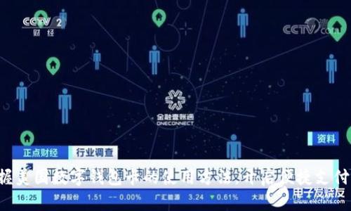 轻松掌握美国数字钱包卡的使用方法,开启便捷支付新体验!