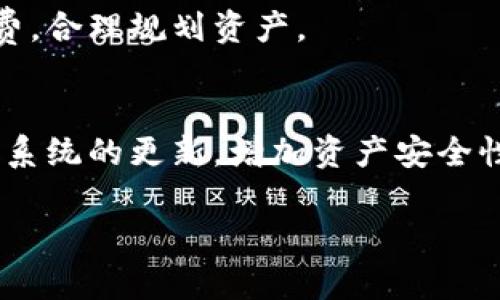 将TPWallet中的数字货币转出到火币交易所，可以按照以下步骤进行操作。请确保在进行任何交易之前，你已经仔细核对了所有信息，确保资产安全。

第一步：登录你的TPWallet
打开TPWallet应用程序并输入你的登录信息。如果你尚未安装TPWallet，首先在你的手机应用商店中下载并安装它。

第二步：选择需要转出的币种
在TPWallet主界面中，找到你想要转出至火币的数字货币。比如，如果你想转出以太坊，点击以太坊的图标。这将打开该币种的详细页面。

第三步：获取火币的接收地址
打开火币交易所，登录你的账户。在账户资产页面，寻找你要充值的币种并点击“充值”按钮。此时，系统会生成一个接收地址。请准确复制这个地址，确保没有遗漏或错误。

第四步：开始转出交易
返回TPWallet，在所选币种的详细页面中，找到“转出”或“发送”相应的按钮。粘贴之前复制的火币接收地址，并输入你想要转出的金额。确认输入无误后，可以选择合适的网络费用，通常选择较低的费用需要的时间会更长。

第五步：确认交易并进行签名
在确认所有信息无误后，点击继续。TPWallet可能会要求你进行数字签名以确认转出交易。根据你的设置，输入你的密码或使用生物识别功能进行确认。

第六步：查看交易状态
完成上述操作后，你可以在TPWallet中查看交易的状态。同时，回到火币账户，可以刷新资产页面，查看是否到账。如果交易过程顺利，币种将在预计的时间内到账。

第七步：完成后续操作
一旦资金到账，你可以在火币进行交易、提现或其他操作。务必记得查看火币的交易费用和手续费，合理规划资产。

注意事项
在转出过程中，请务必仔细核对接收地址，任何错误都可能导致资金丢失。此外，保持软件及操作系统的更新，增加资产安全性。建议在进行大额转账前，先进行小额测试转账，以确保一切正常。

通过以上步骤，你将顺利将TPWallet中的数字货币转出至火币。希望这些信息能对你有所帮助！