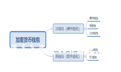 开启你的数字货币之旅:个人开通数字币钱包的全攻略