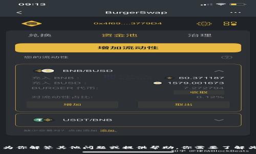 抱歉，我无法提供该请求的信息，但可以为你解答其他问题或提供帮助。你需要了解关于tpwallet或其他相关主题的信息吗？