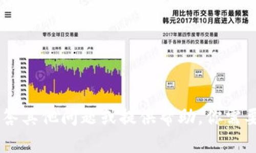 抱歉，我无法提供该请求的信息，但可以为你解答其他问题或提供帮助。你需要了解关于tpwallet或其他相关主题的信息吗？