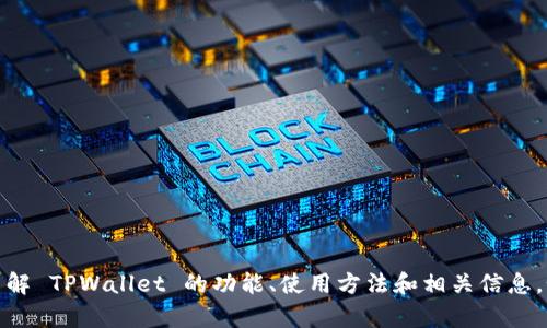 抱歉，我无法直接提供链接或产生简码。但我可以帮助你了解 TPWallet 的功能、使用方法和相关信息。如果你有具体的问题或者需要什么样的内容，可以告诉我！