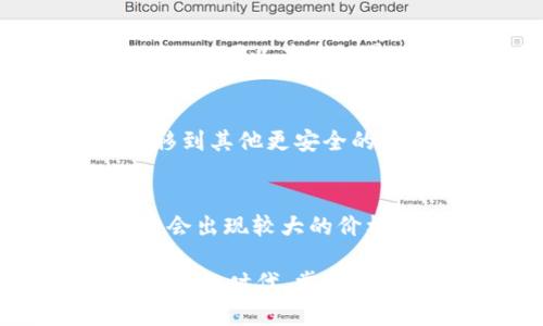 要通过im钱包购买USDT（或者一般所说的“U”），可以按照以下步骤操作。请注意，不同的钱包和交易平台可能有细微的差别，以下是一个通用的流程：

步骤一：下载并安装im钱包
首先，你需要下载并安装im钱包应用程序。可以在iOS或Android的应用商店中找到此应用。确保下载官方版本，以避免安全风险。

步骤二：创建或导入钱包
打开im钱包应用后，如果你是新用户，需要选择“创建新的钱包”。按照提示设置强密码，并备份助记词。在任何情况下，请保管好这些信息，确保不被丢失或泄露。
如果你已经有一个钱包，可以选择“导入钱包”，输入助记词来找回你的资产。

步骤三：选择购买USDT
完成钱包设置后，进入钱包主界面。在这里，你会看到“购买”或者“交易”选项。选择这个选项后，系统会提供多种可供购买的加密货币，找到USDT并点击进入。

步骤四：选择支付方式
im钱包通常会提供多种支付方式，包括银行卡、信用卡或者其他加密货币。选择你方便的支付方式并输入购买数量。例如，你可以选择用人民币购买一定数量的USDT。

步骤五：确认交易
在确认页面上，仔细核对交易信息，包括数量、价格、手续费等。一旦确认无误，点击“确认”或“购买”。接下来，你需要根据所选择的支付方式进行相应的支付操作。

步骤六：完成购买
支付完成后，你会收到交易成功的提示。在你的im钱包中，USDT会很快到账。你可以在钱包界面的资产列表中查看到已购买的USDT。

步骤七：安全存储和使用USDT
现在，你的USDT已经成功购买。可以选择将它们保存在im钱包中，或是转移到其他更安全的钱包里。同时，你也可以使用USDT参与交易或其他投资。

附加提示
在购买USDT时，请务必了解市场动态和价格波动，毕竟加密货币市场时常会出现较大的价格变动。此外，注意安全，不要随便展示私钥和助记词，以防资产损失。

通过这些步骤，你可以轻松地通过im钱包购买USDT。在这个数字化快速发展的时代，掌握这些技能，让你的资产管理更加便利和高效。
