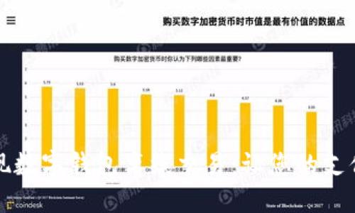 如何轻松实现数字钱包离线交易：让您的支付方式更灵活