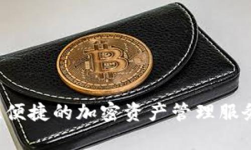 TPWallet的创始人是Jason Fang。TPWallet是一款智能合约钱包，旨在为用户提供安全、便捷的加密资产管理服务。如需了解TPWallet的更多信息或其背后的团队，可以访问其官方网站或社交媒体平台。