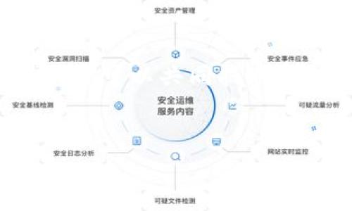 在数字货币和区块链技术越来越普及的今天，举报非法活动、欺诈行为或其他可疑的钱包地址显得尤为重要。举报区块链钱包不仅能保护自己和他人的利益，还能为构建更为安全的数字货币环境贡献一份力量。本文将详细介绍如何举报区块链钱包、需要注意的事项，以及具体的操作步骤。

一、理解区块链钱包举报的必要性

区块链钱包如同数字世界中的“银行账户”，其中存储着各种数字资产。随着加密货币的火爆，一些不法分子也趁机而入，利用区块链技术进行诈骗、洗钱或其他违法活动。这些行为不仅侵害了投资者的权益，也破坏了整个数字货币生态的健康发展。因此，及时举报这些不法钱包，既是对自身利益的保护，也是维护社区安全的重要一环。

二、举报前的准备

在决定举报之前，首先需要收集足够的证据来证明该钱包地址涉嫌不法行为。这样的准备工作包括：

ul
    li记录交易历史：使用区块链浏览器（如 Etherscan、Blockchair）查询并保存该钱包地址的交易记录，特别是与其他可疑钱包之间的交易。/li
    li收集相关证据：截图、交易哈希、时间戳等，尽量完整地记录下所有相关信息。/li
    li了解举报渠道：不同的区域和平台可能有不同的举报规定和流程，提前了解这些信息将有助于提高举报的有效性。/li
/ul

三、选择合适的举报渠道

举报区块链钱包的方法有很多，常见的渠道有：

ul
    listrong区块链浏览器平台：/strong许多区块链浏览器都提供举报功能，例如 Etherscan 等。你可以在钱包地址的详细信息页面找到相关的举报链接。/li
    listrong交易所：/strong如果你发现某个钱包和特定交易所的用户进行可疑交易，可以直接联系该交易所的客服进行举报，通常交易所会对用户的报告进行调查。/li
    listrong法律机构：/strong针对涉嫌欺诈或洗钱的行为，可能需要联系当地的执法部门或反洗钱机构，进行正式的举报。/li
    listrong社区平台：/strong如 Reddit、Twitter、Telegram 等社交媒体，常常是信息传播的好地方，适当分享你的发现也能引起更多人的注意。/li
/ul

四、举报流程详解

选择好举报渠道后，接下来的步骤就是按照相应的流程进行举报。以下是一个通用的举报流程：

ol
    listrong填写举报表单：/strong大多数平台会有专门的举报表单，填写时注意提供尽可能详细的信息，包括钱包地址、交易记录、可疑行为描述等。/li
    listrong上传证据：/strong将收集到的证据材料一并上传，确保信息准确无误。/li
    listrong提交举报：/strong审核信息无误后，提交举报申请。此时，保持耐心，等待平台或相关机构的反馈。/li
    listrong后续跟进：/strong如果在一定时间内没有收到回应，可以主动联系举报渠道，进行状态查询。/li
/ol

五、注意事项

在举报过程中，有几个注意事项需要特别强调：

ul
    listrong保持匿名：/strong如果你担心个人信息泄露，尽量在匿名的情况下举报。许多平台支持匿名举报。/li
    listrong真实信息：/strong确保所提供的信息真实有效，不要随意举报无辜钱包，以免影响无辜用户的权益。/li
    listrong法律意识：/strong了解当地法律与法规，不同地区对数字货币的监管政策差异可能会影响举报的合法性。/li
/ul

六、提供帮助和灵感

通过举报不法钱包，你不仅是在保护自己的利益，也是为整个数字货币社区的健康发展贡献力量。同时，也可以借此机会提醒周围的朋友，提高他们的防范意识，避免落入诈骗陷阱。

在这个快速发展的数字货币世界里，每个人都可能是网络安全的守护者。通过正确的举报方式，将不法行为曝光出来，大家一起为构建一个更加安全、透明的数字经济环境而努力。

七、总结

举报区块链钱包并不是一件简单的事情，但却是每一个加密货币用户应尽的责任和义务。通过遵循规范的举报流程，提供详实的证据，选择合适的举报渠道，我们可以共同抵制不法行为，维护自身及他人的利益。只要我们共同努力，就能够让区块链技术真正发挥其应有的价值，让每一个人都能在数字货币的浪潮中站稳脚跟，乘风破浪。

div
  如何有效举报区块链钱包，保证您的资产安全