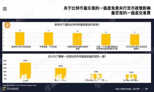 挖掘未来:掌握区块链钱包源码的秘籍